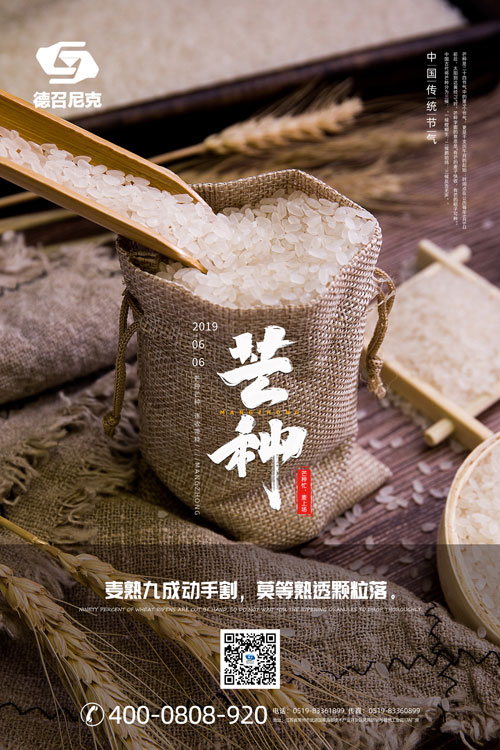 1559783740145642.jpg 德召芒種小.jpg